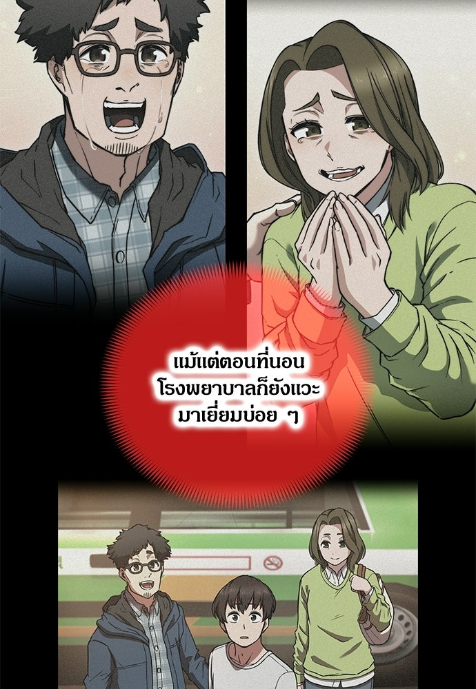 มหาเทพมือสังหาร - หน้า 71