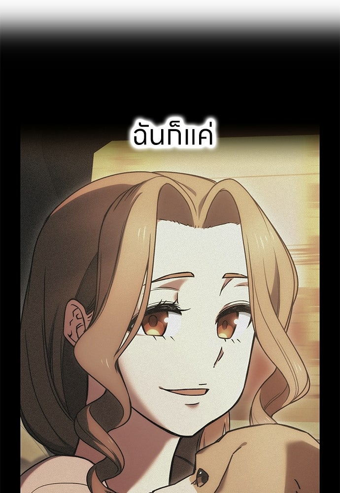 มหาเทพมือสังหาร - หน้า 73