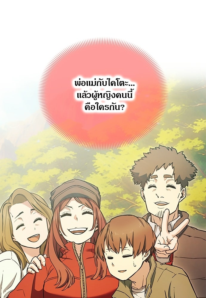 มหาเทพมือสังหาร - หน้า 80