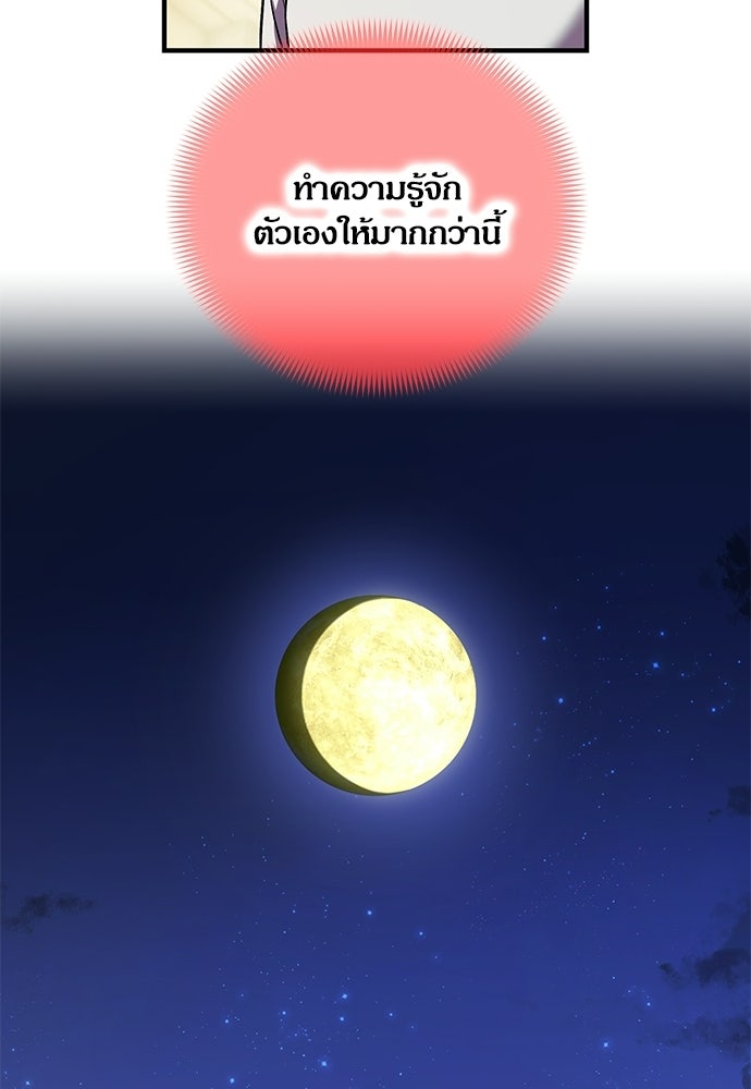 มหาเทพมือสังหาร - หน้า 83