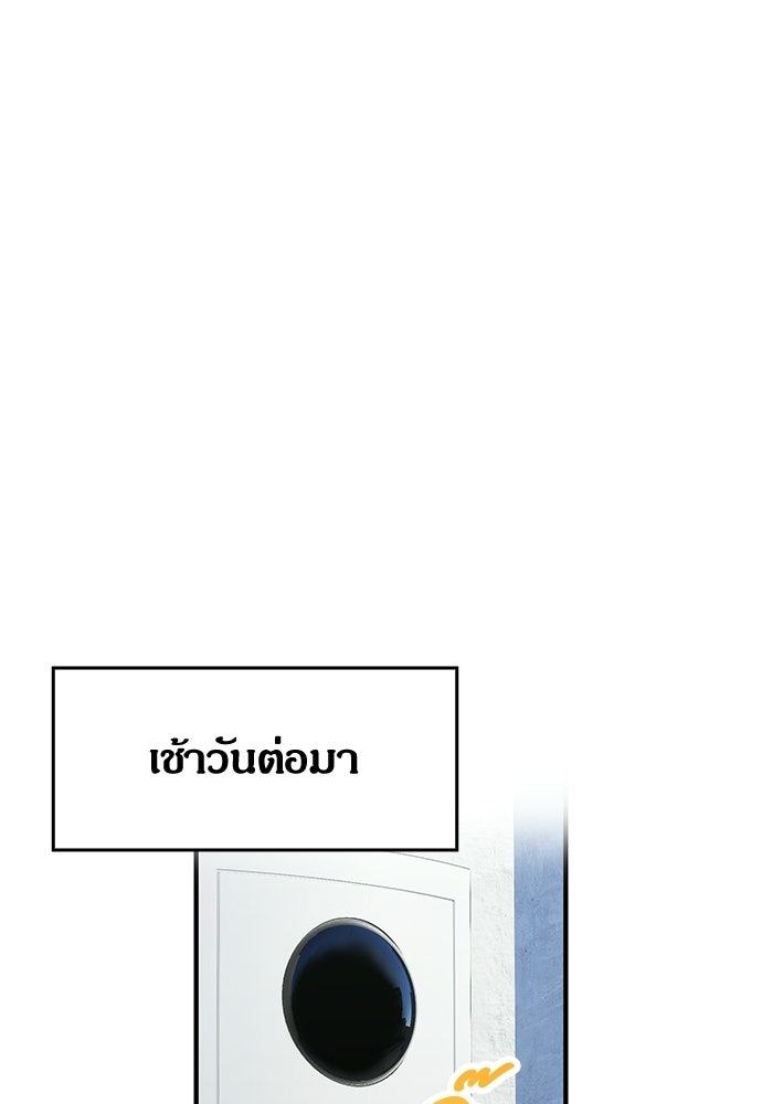 มหาเทพมือสังหาร - หน้า 85