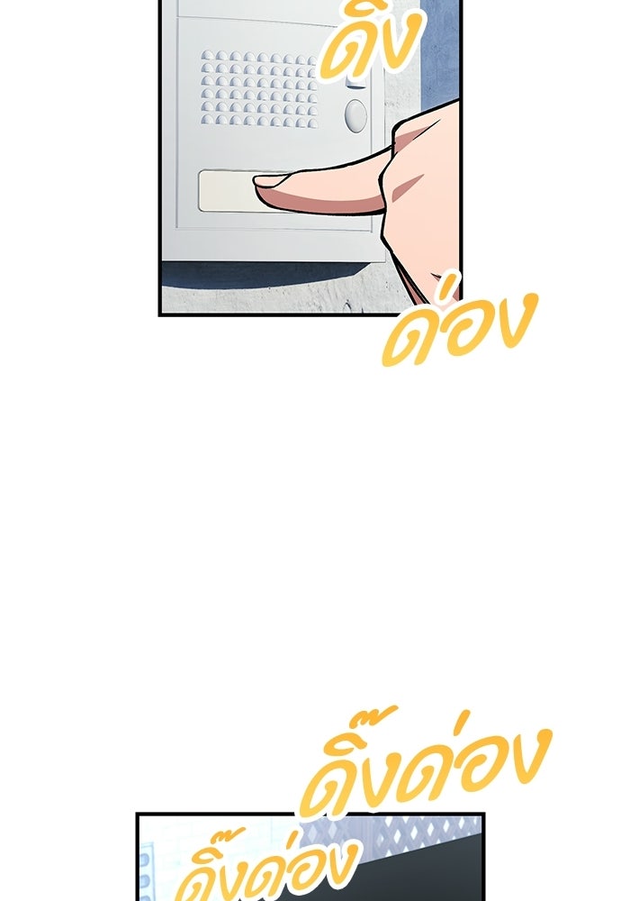 มหาเทพมือสังหาร - หน้า 86