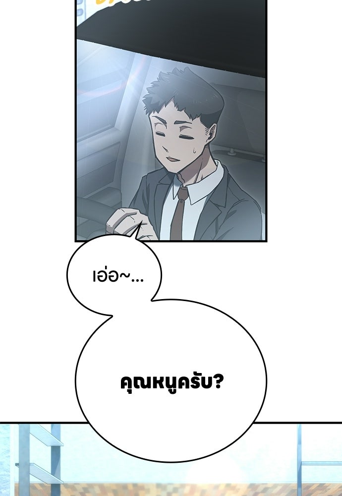 มหาเทพมือสังหาร - หน้า 87