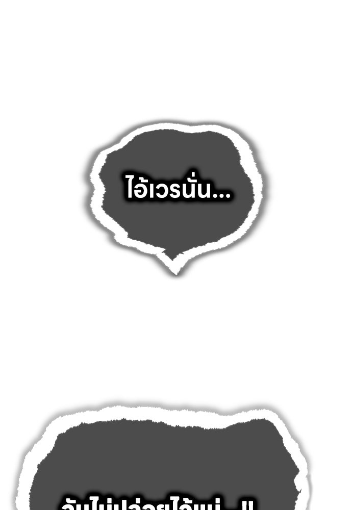 มหาเทพมือสังหาร - หน้า 22