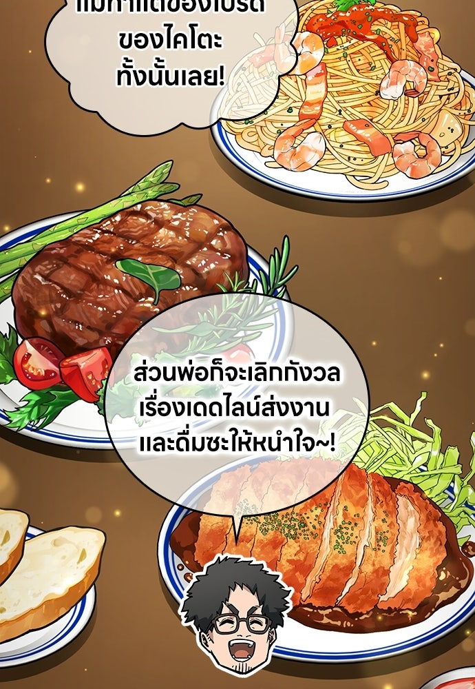 มหาเทพมือสังหาร - หน้า 32