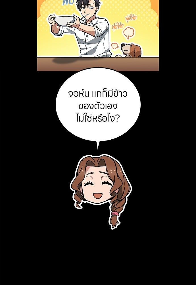 มหาเทพมือสังหาร - หน้า 40