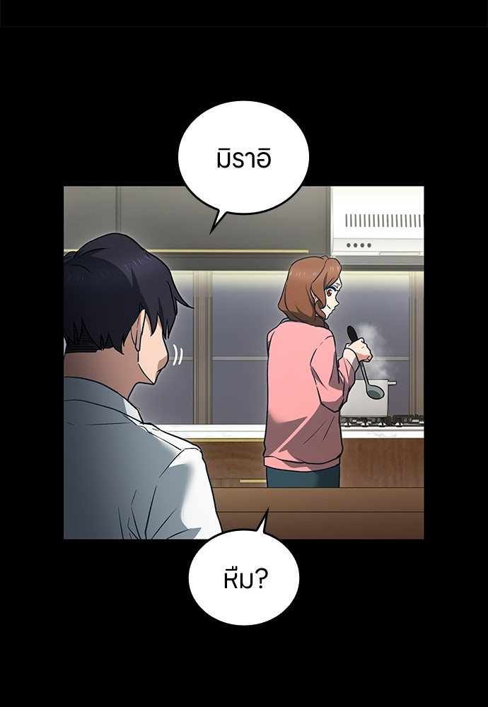 มหาเทพมือสังหาร - หน้า 41