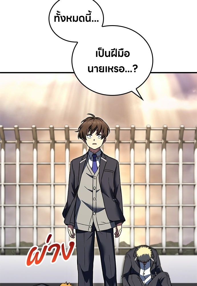 มหาเทพมือสังหาร - หน้า 6