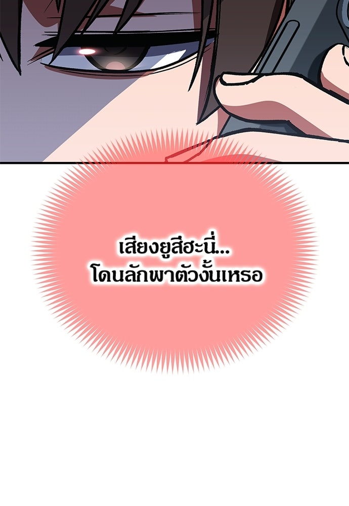 มหาเทพมือสังหาร - หน้า 63