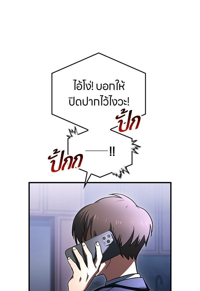 มหาเทพมือสังหาร - หน้า 64