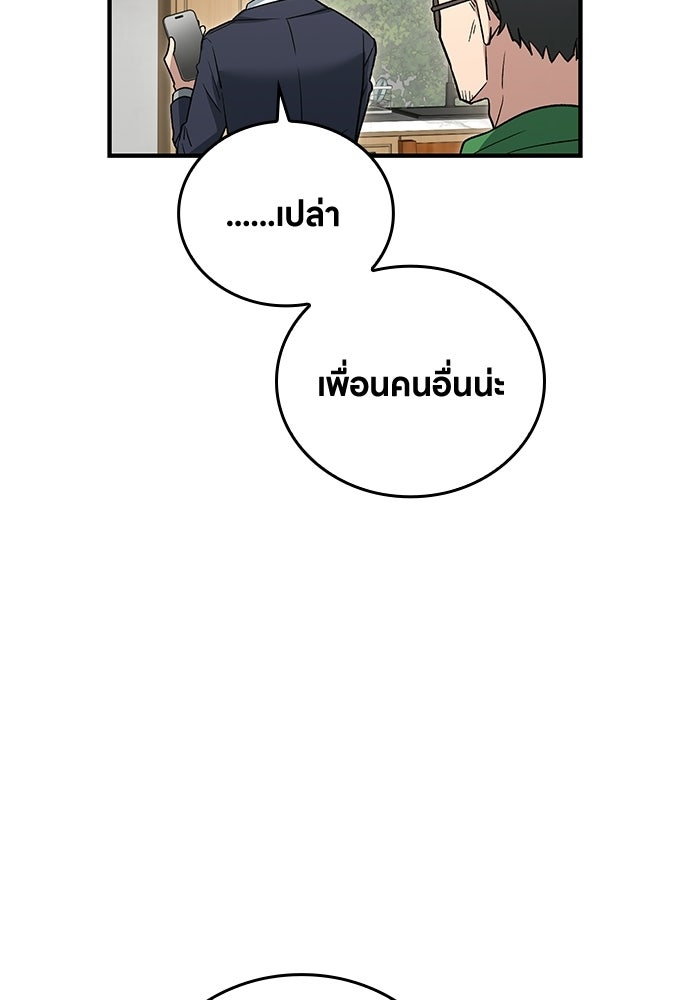มหาเทพมือสังหาร - หน้า 69