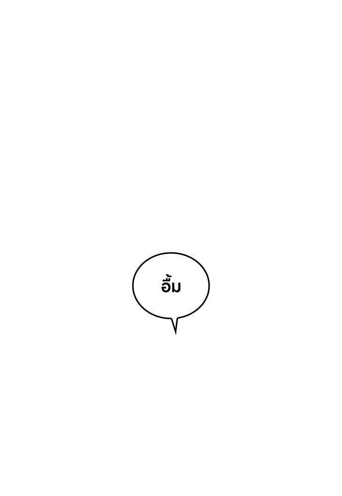 มหาเทพมือสังหาร - หน้า 71