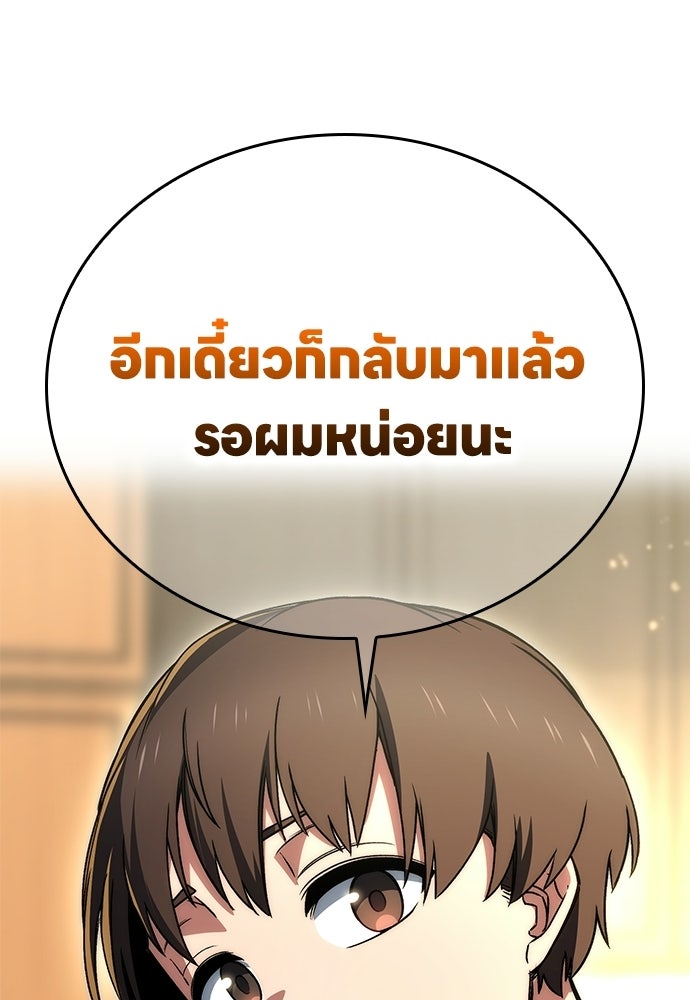 มหาเทพมือสังหาร - หน้า 72