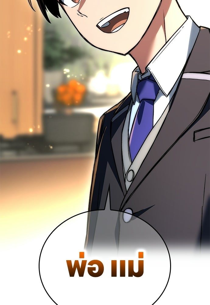 มหาเทพมือสังหาร - หน้า 73