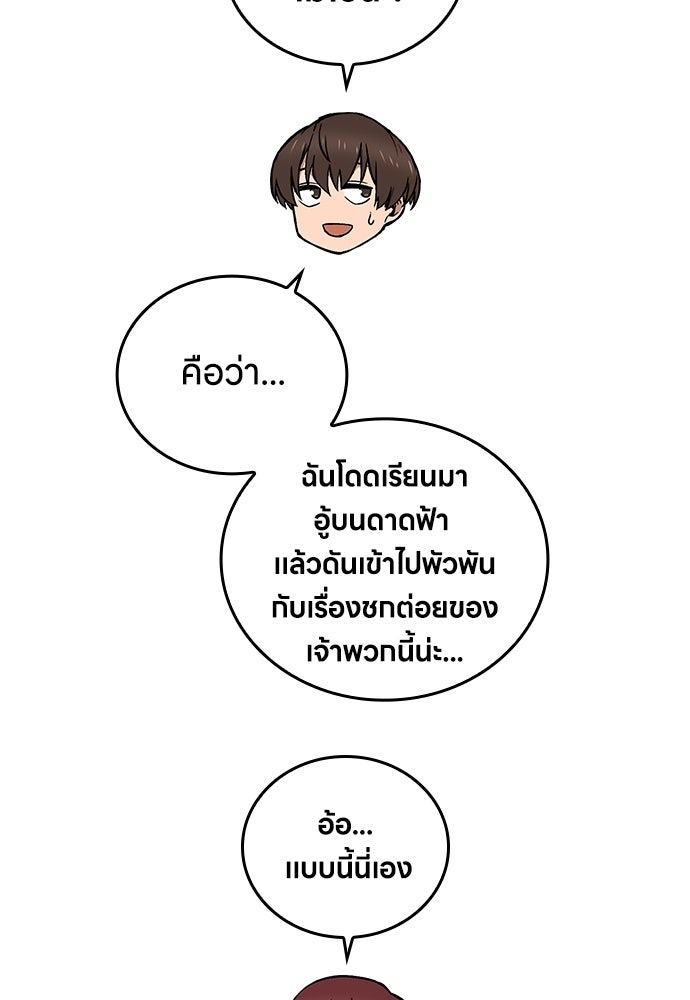 มหาเทพมือสังหาร - หน้า 8