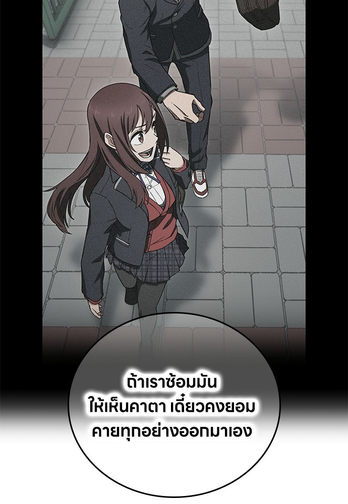 มหาเทพมือสังหาร - หน้า 91