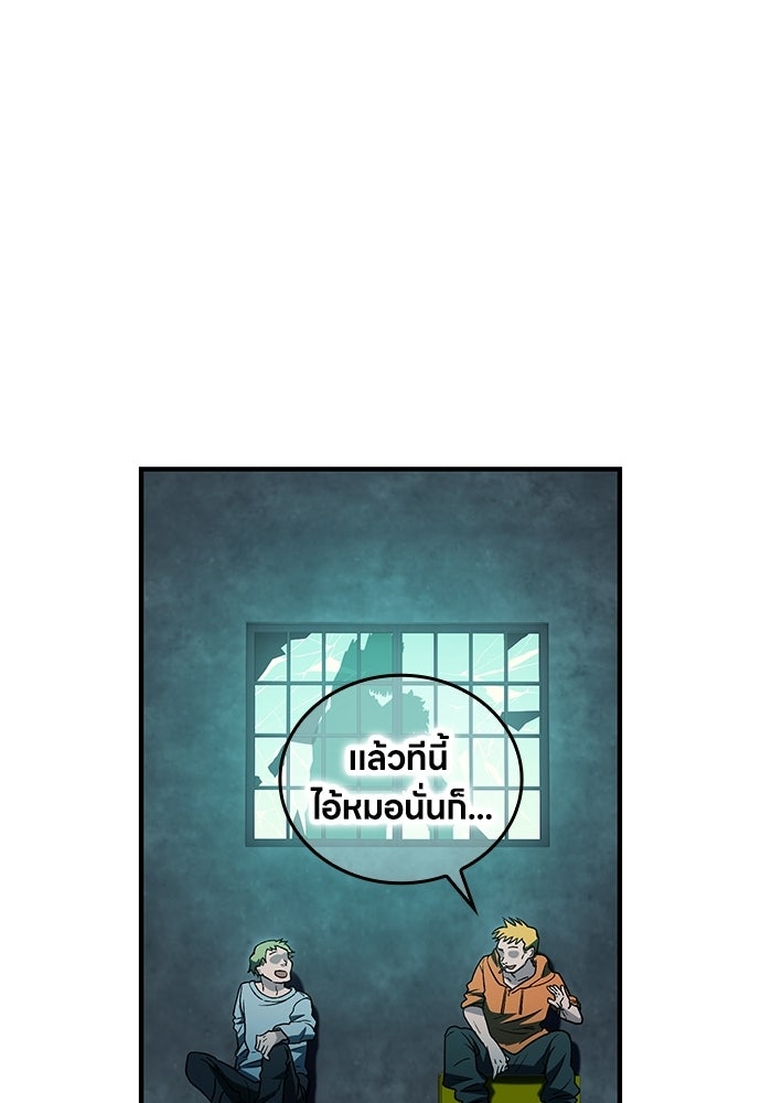 มหาเทพมือสังหาร - หน้า 97