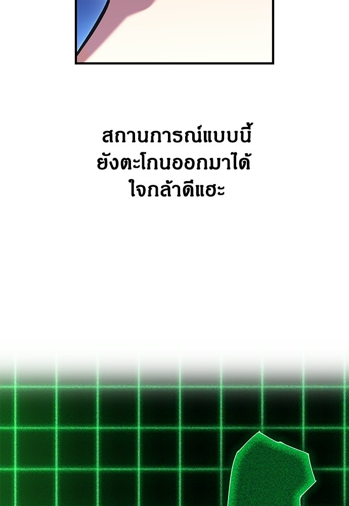 มหาเทพมือสังหาร - หน้า 12