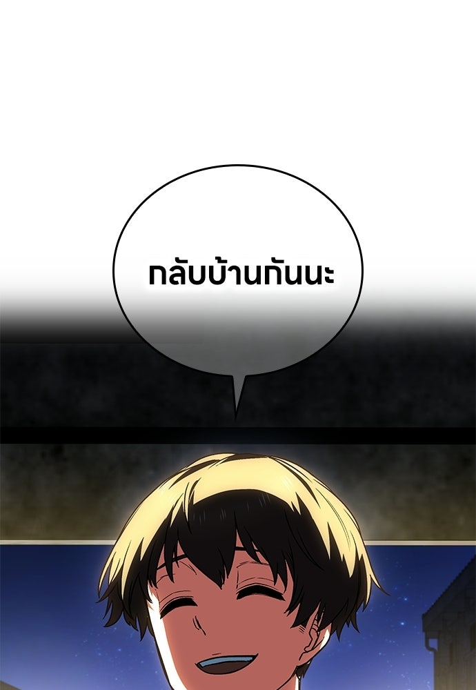 มหาเทพมือสังหาร - หน้า 124