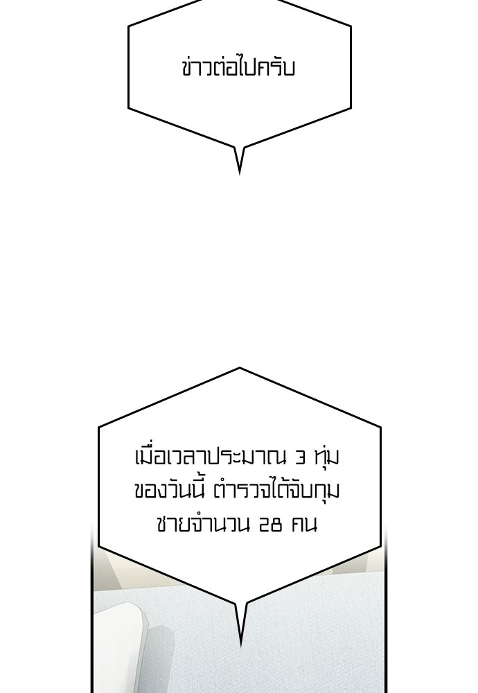 มหาเทพมือสังหาร - หน้า 136