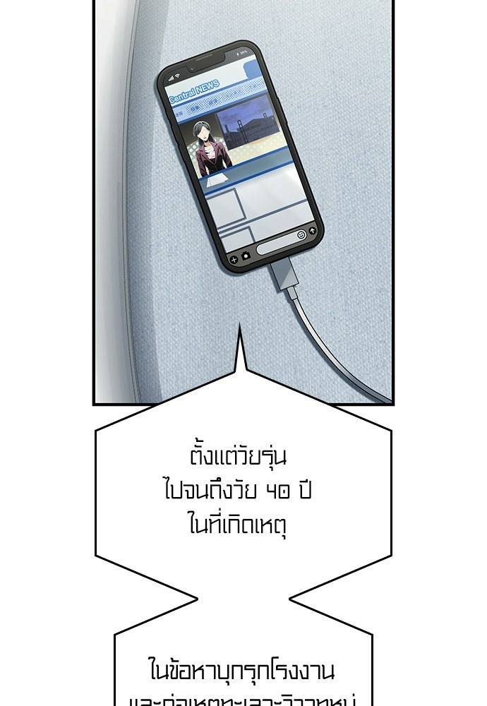 มหาเทพมือสังหาร - หน้า 137