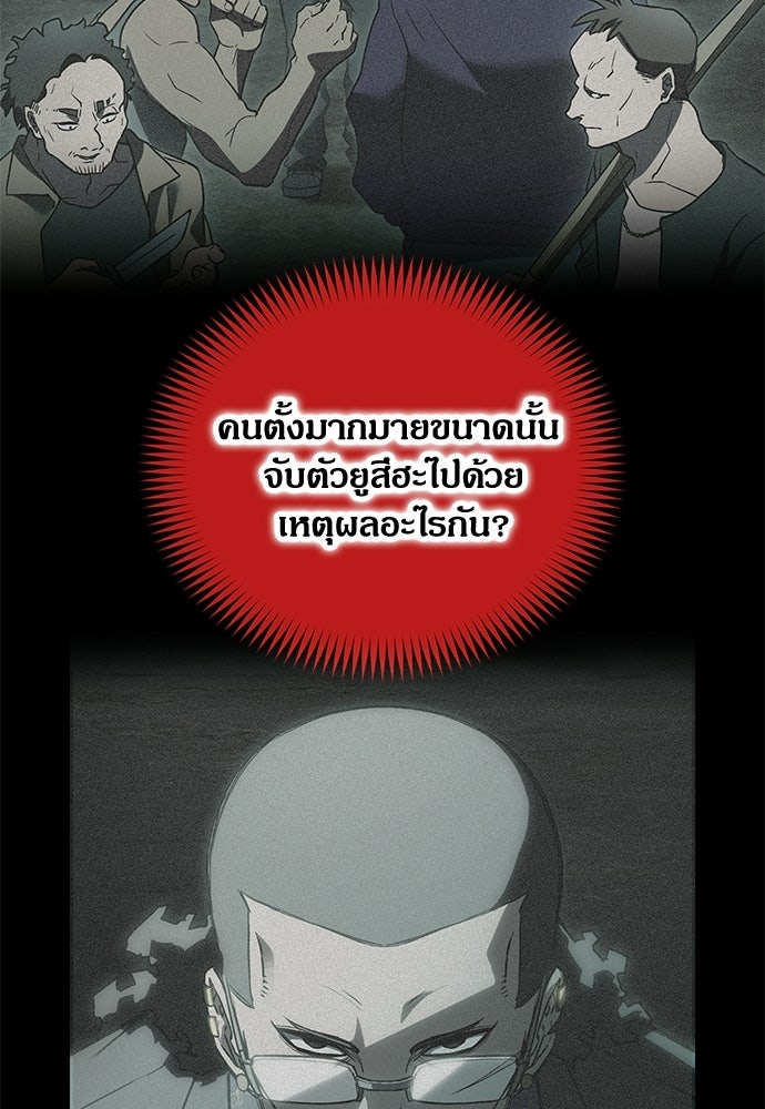 มหาเทพมือสังหาร - หน้า 147