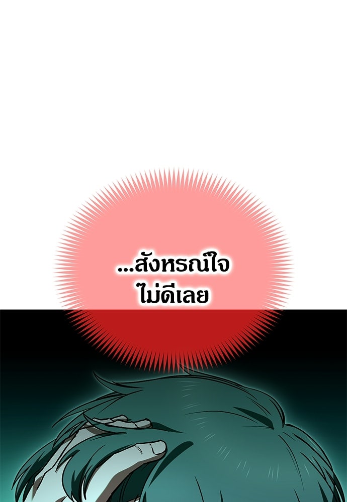 มหาเทพมือสังหาร - หน้า 149