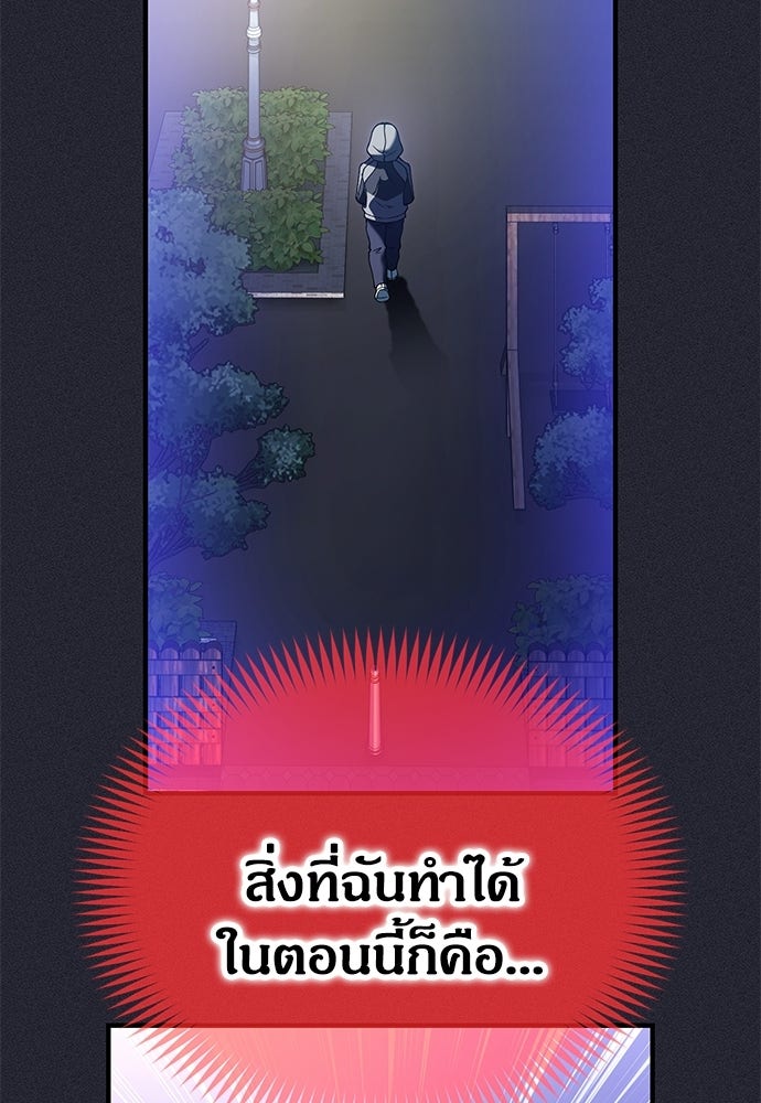 มหาเทพมือสังหาร - หน้า 154