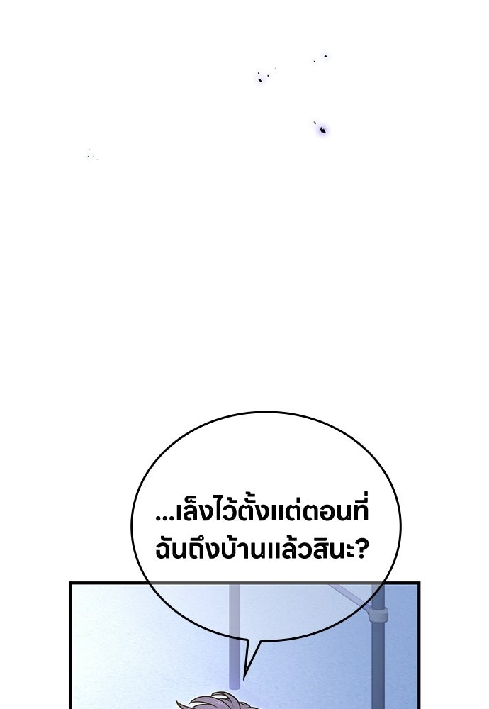 มหาเทพมือสังหาร - หน้า 161