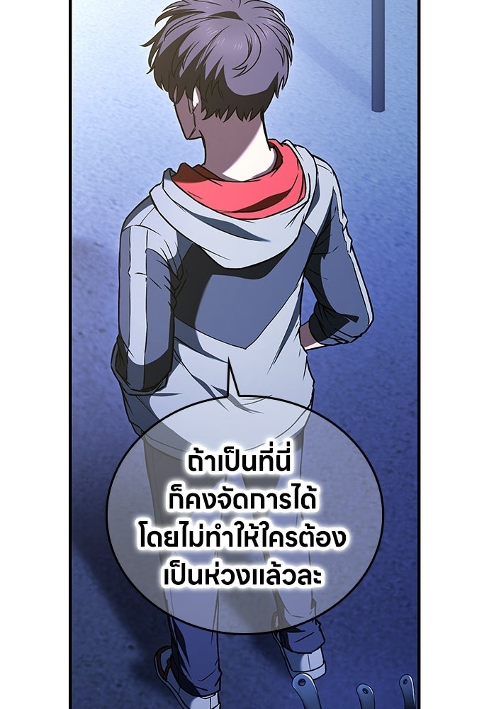 มหาเทพมือสังหาร - หน้า 162