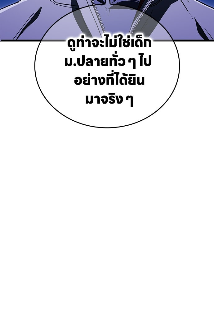 มหาเทพมือสังหาร - หน้า 170