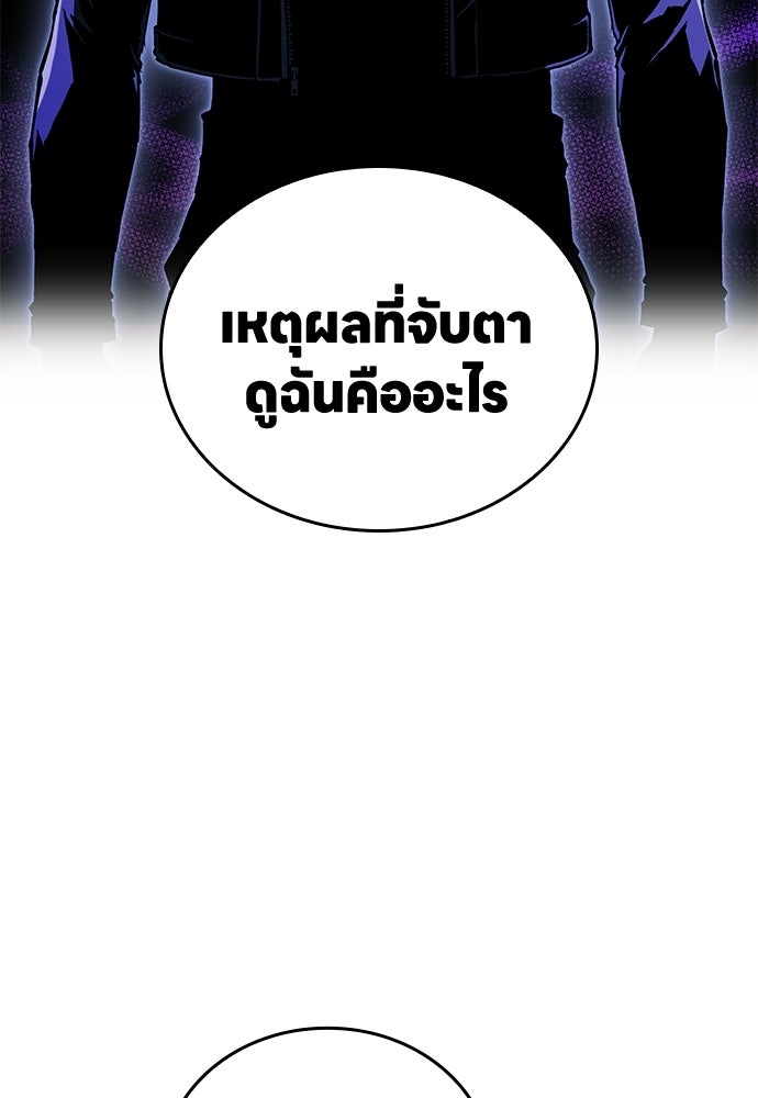มหาเทพมือสังหาร - หน้า 174