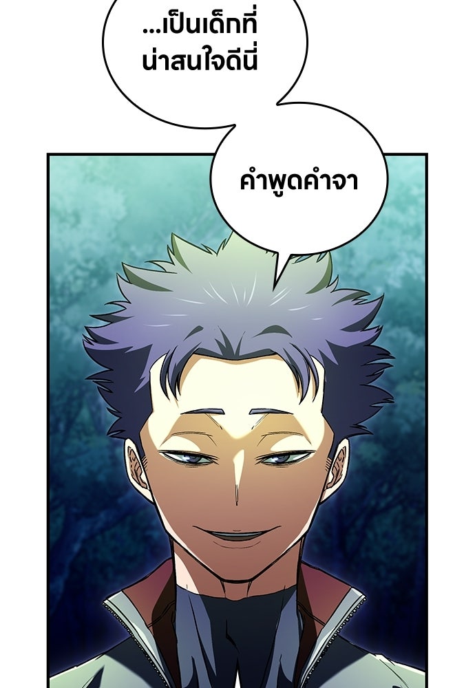 มหาเทพมือสังหาร - หน้า 175