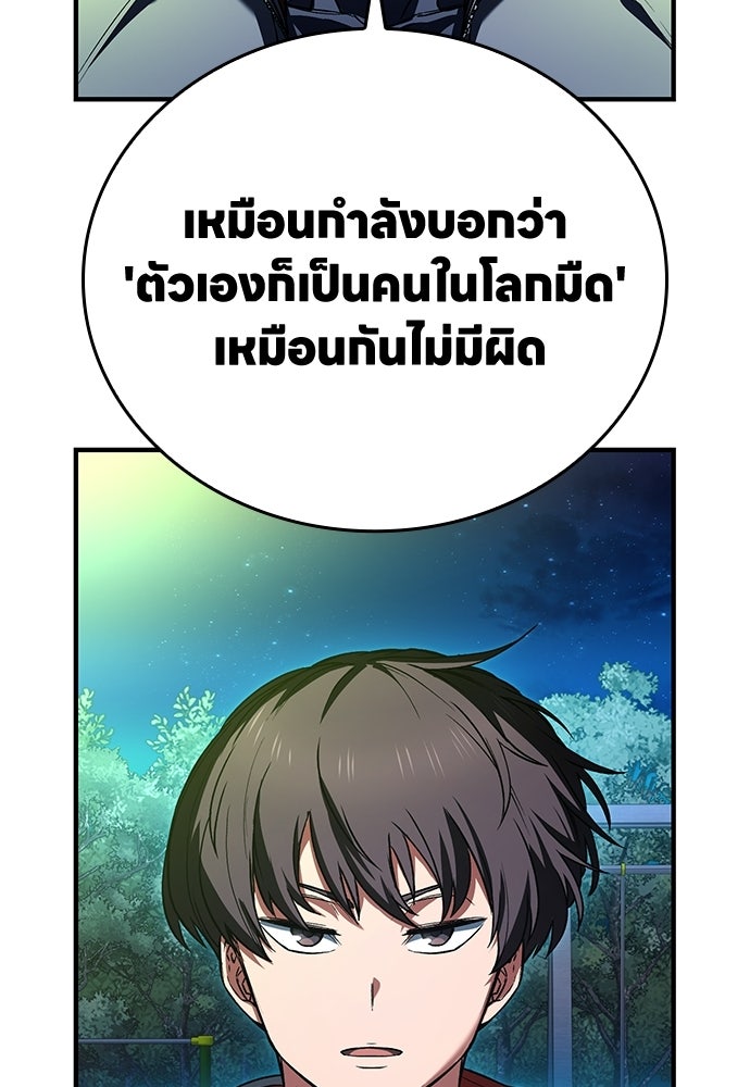 มหาเทพมือสังหาร - หน้า 176
