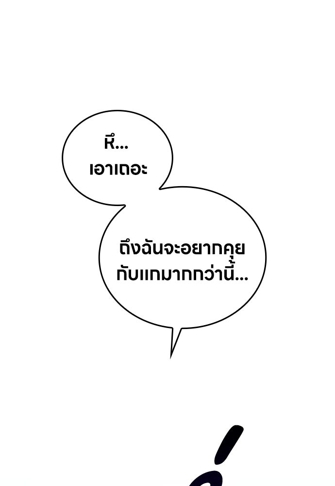 มหาเทพมือสังหาร - หน้า 178