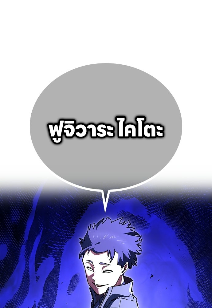 มหาเทพมือสังหาร - หน้า 183