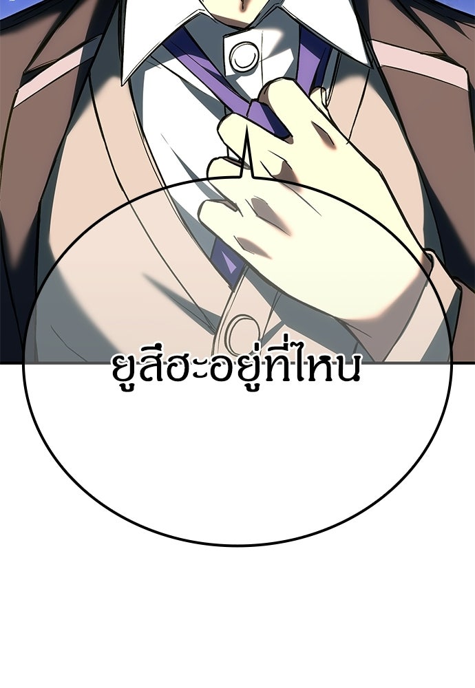 มหาเทพมือสังหาร - หน้า 2