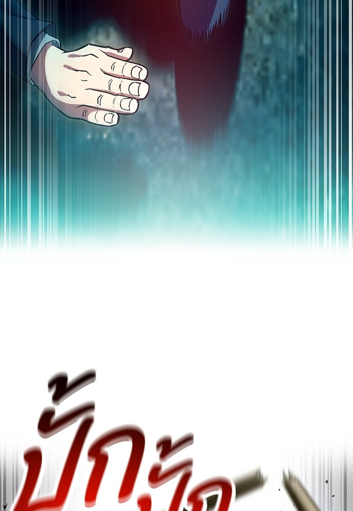 มหาเทพมือสังหาร - หน้า 20