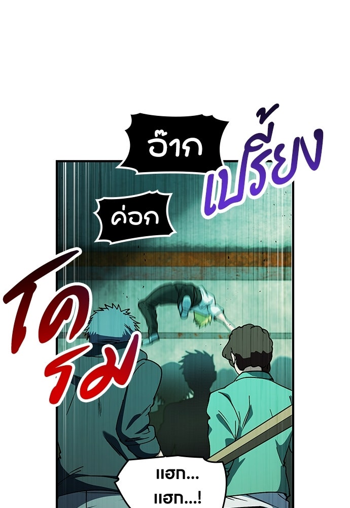 มหาเทพมือสังหาร - หน้า 24