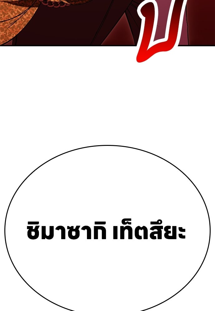 มหาเทพมือสังหาร - หน้า 29