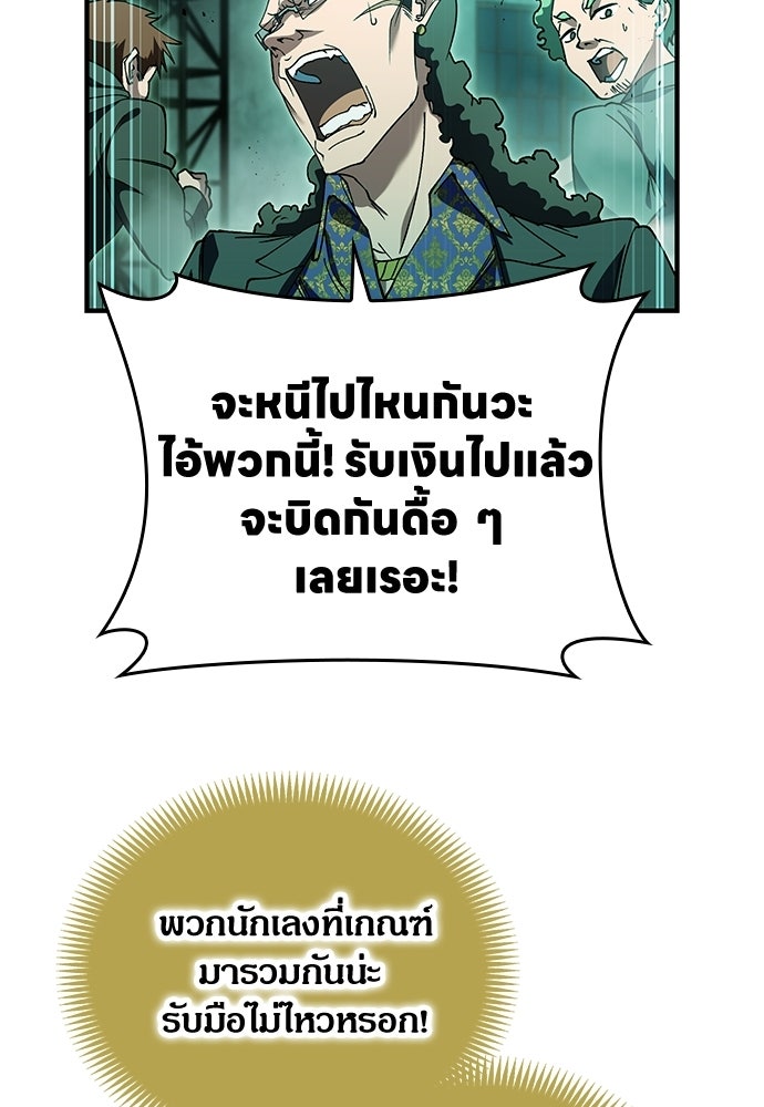 มหาเทพมือสังหาร - หน้า 42