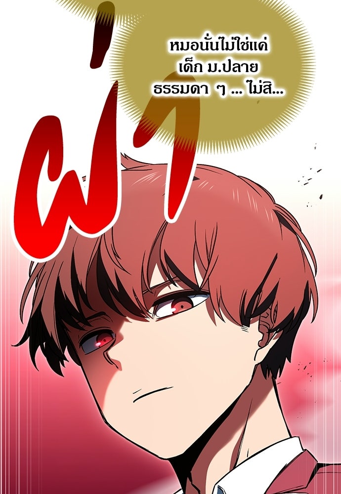 มหาเทพมือสังหาร - หน้า 43