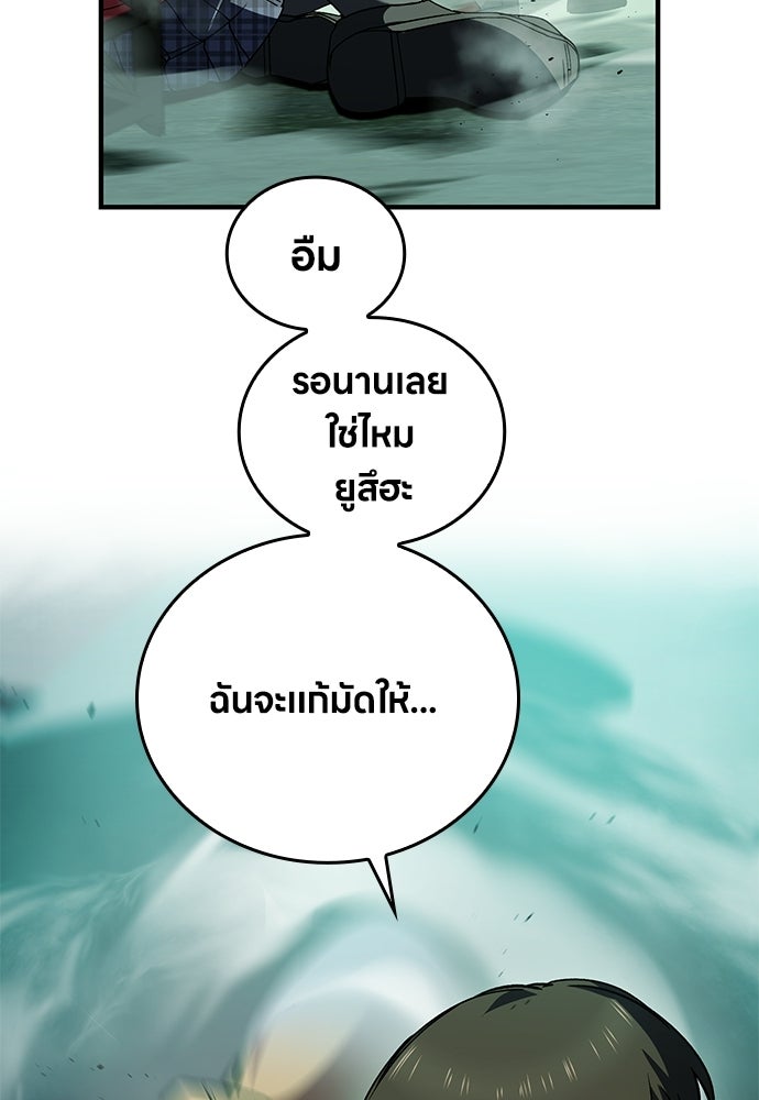 มหาเทพมือสังหาร - หน้า 47