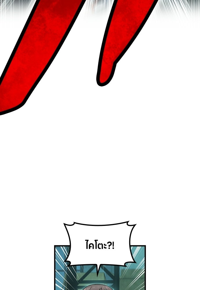 มหาเทพมือสังหาร - หน้า 53