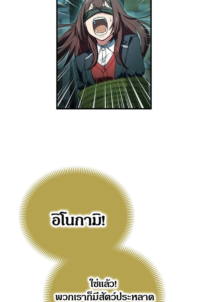 มหาเทพมือสังหาร - หน้า 54