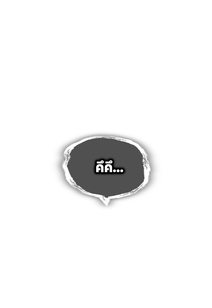 มหาเทพมือสังหาร - หน้า 60