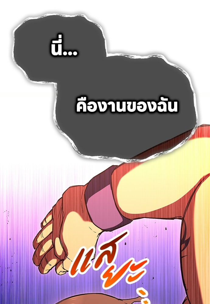 มหาเทพมือสังหาร - หน้า 61