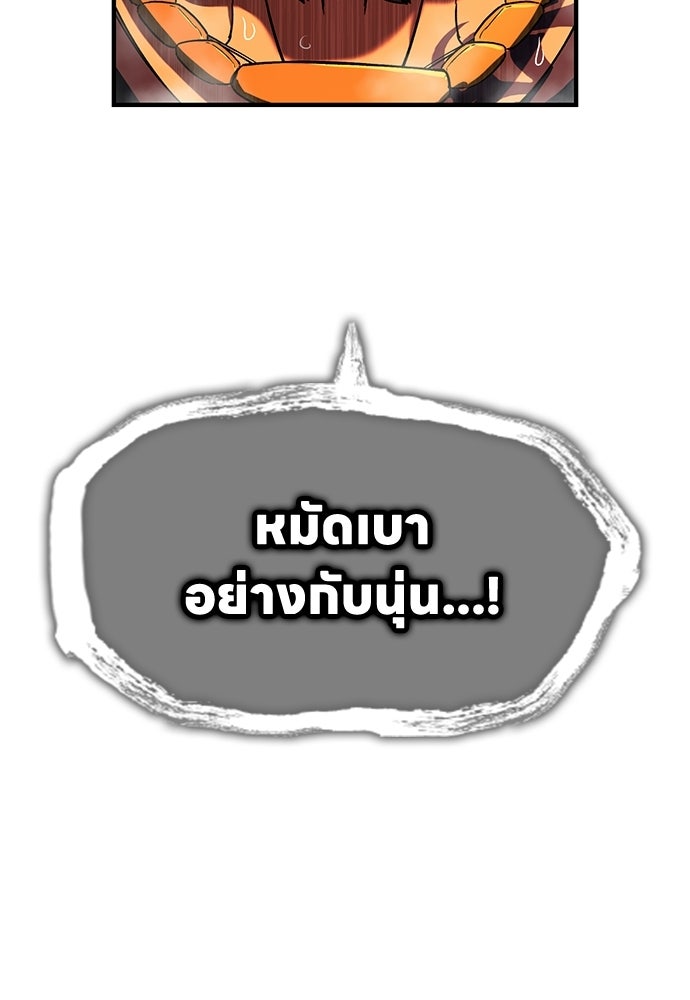 มหาเทพมือสังหาร - หน้า 68
