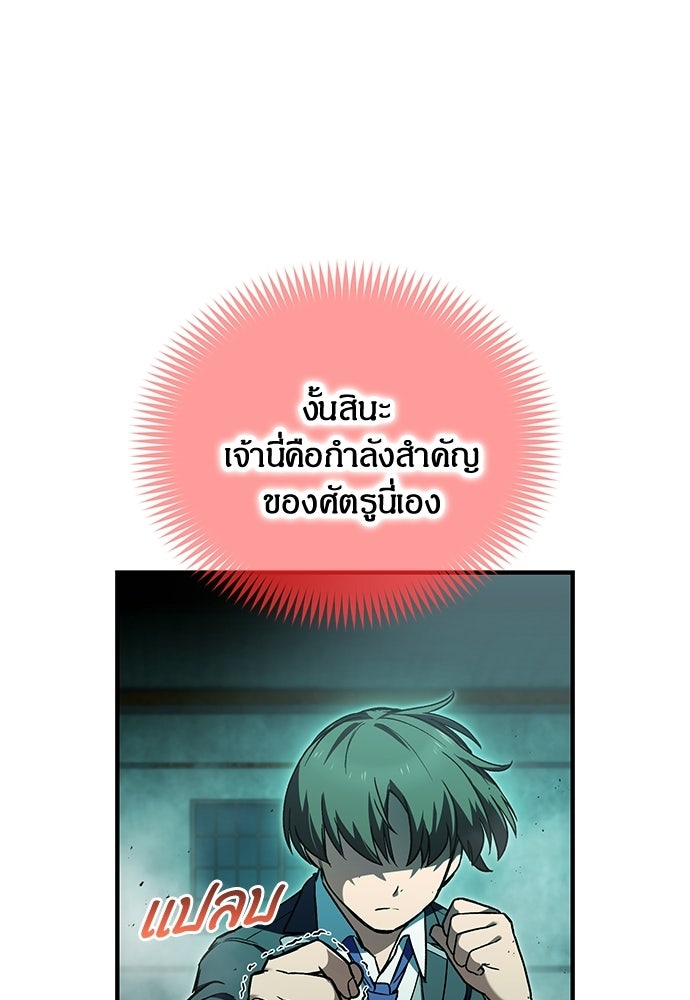 มหาเทพมือสังหาร - หน้า 69