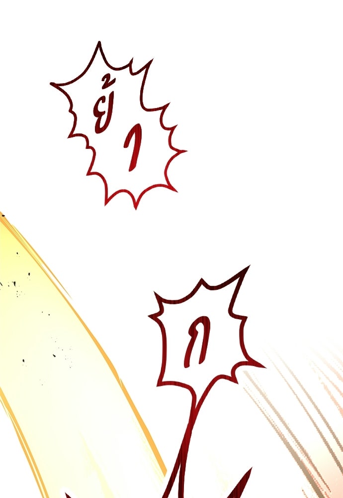 มหาเทพมือสังหาร - หน้า 72